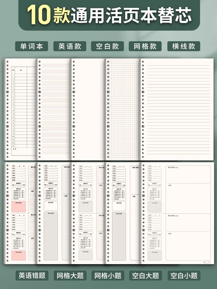 活页纸b5可拆卸本外壳26孔横线方