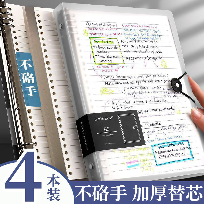 学生笔记本记事本简约b5不硌手活页本可拆卸a5考研本横线方格本子金属扣环替芯换纸a5外壳高颜值b5初中生专用