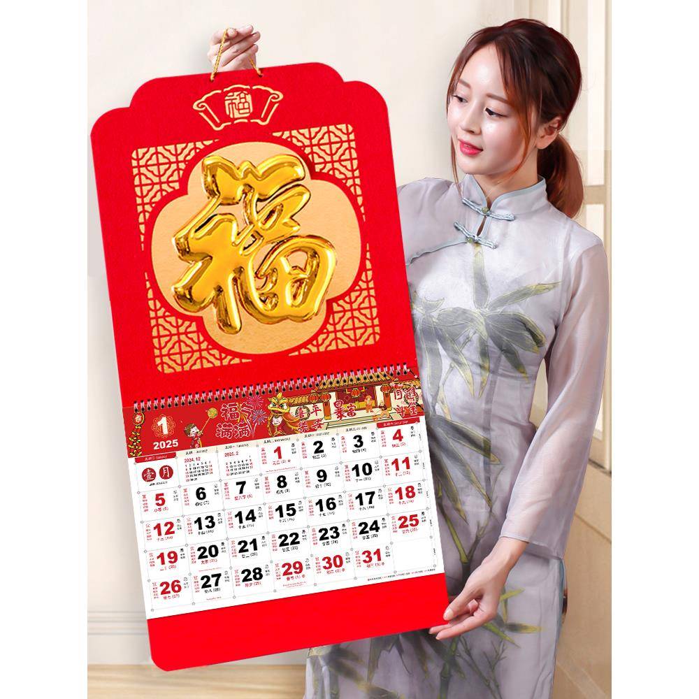 高档挂历福字2026马年日历定制家用个性创意手撕挂历一月一张个性大号月历吊历新款年历撕历广告印刷定做