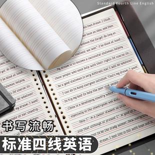 活頁英語筆記本本子a4不硌手四線三格英語本b5星空pp外殼練習(xí)本初高中知識(shí)點(diǎn)總結(jié)活頁本英文小學(xué)生專用作文本