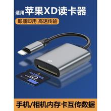 xd卡读卡器奥林巴斯富士ccd内存佳能柯达数码相机储存卡安桌typec转换器适用小米华为苹果手机OTG电脑USB两用