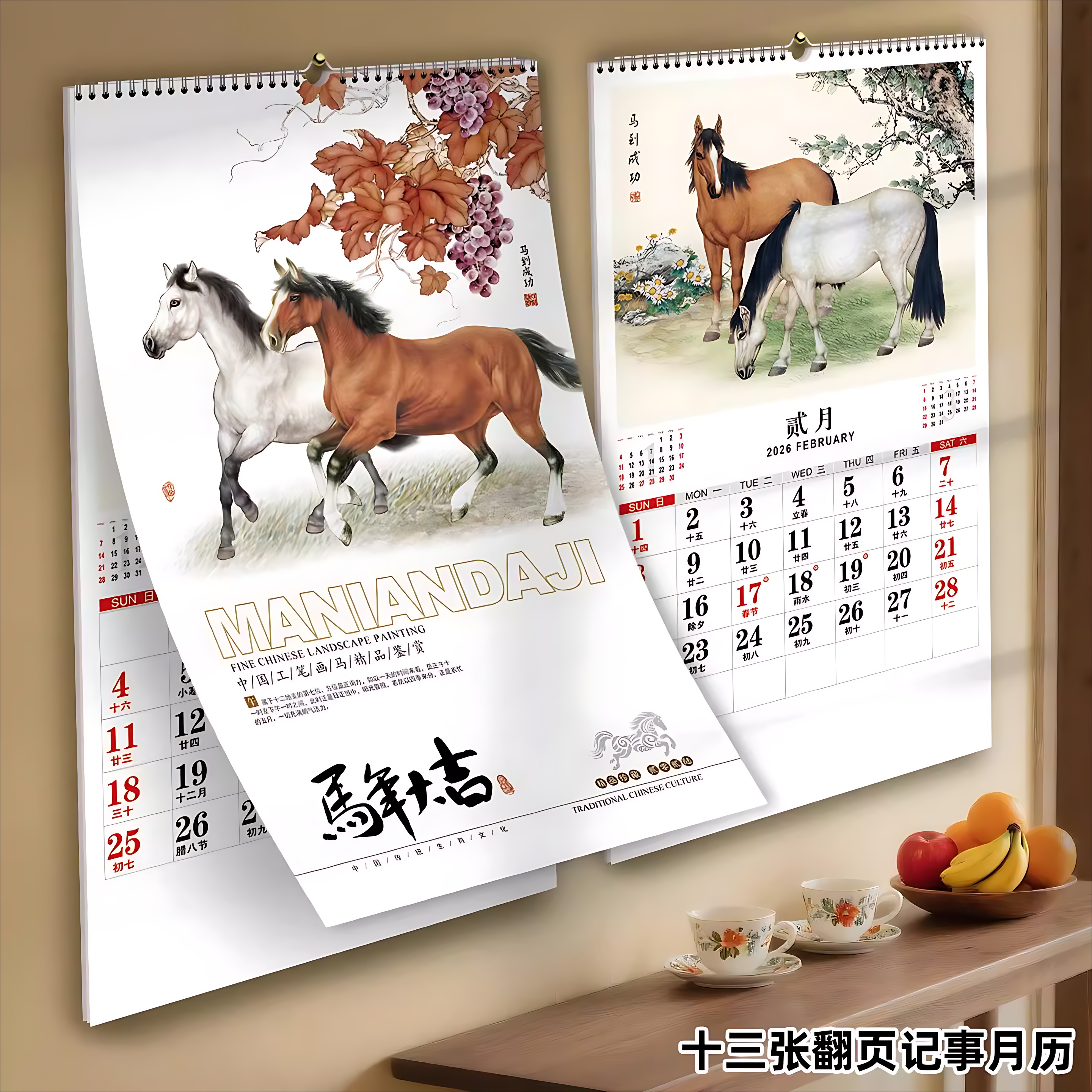 挂历2026马年翻页记事家用铜版纸 计划表倒计时办公毛主席小挂历国画牡丹中国风多款单月13张月历免撕包邮