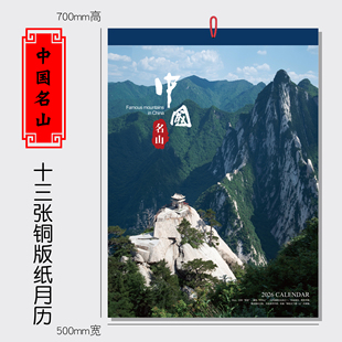 新款2026马年挂历现代风景一月一张挂历定制家用挂墙记事月历装饰画中国风山水画国画花鸟图年历打卡