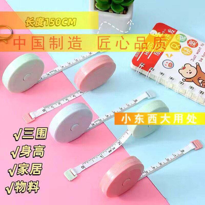 便携式迷你皮尺米尺多功能精度 量身高三围腰围软尺子测量尺使用感如何?