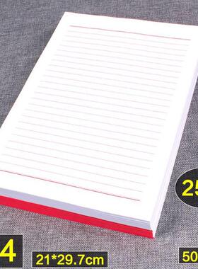 A4信纸稿纸红线单线定制信笺横线横格党员专用稿纸16开红色单线稿纸25行信纸加厚横线专用红单行16k信笺纸本