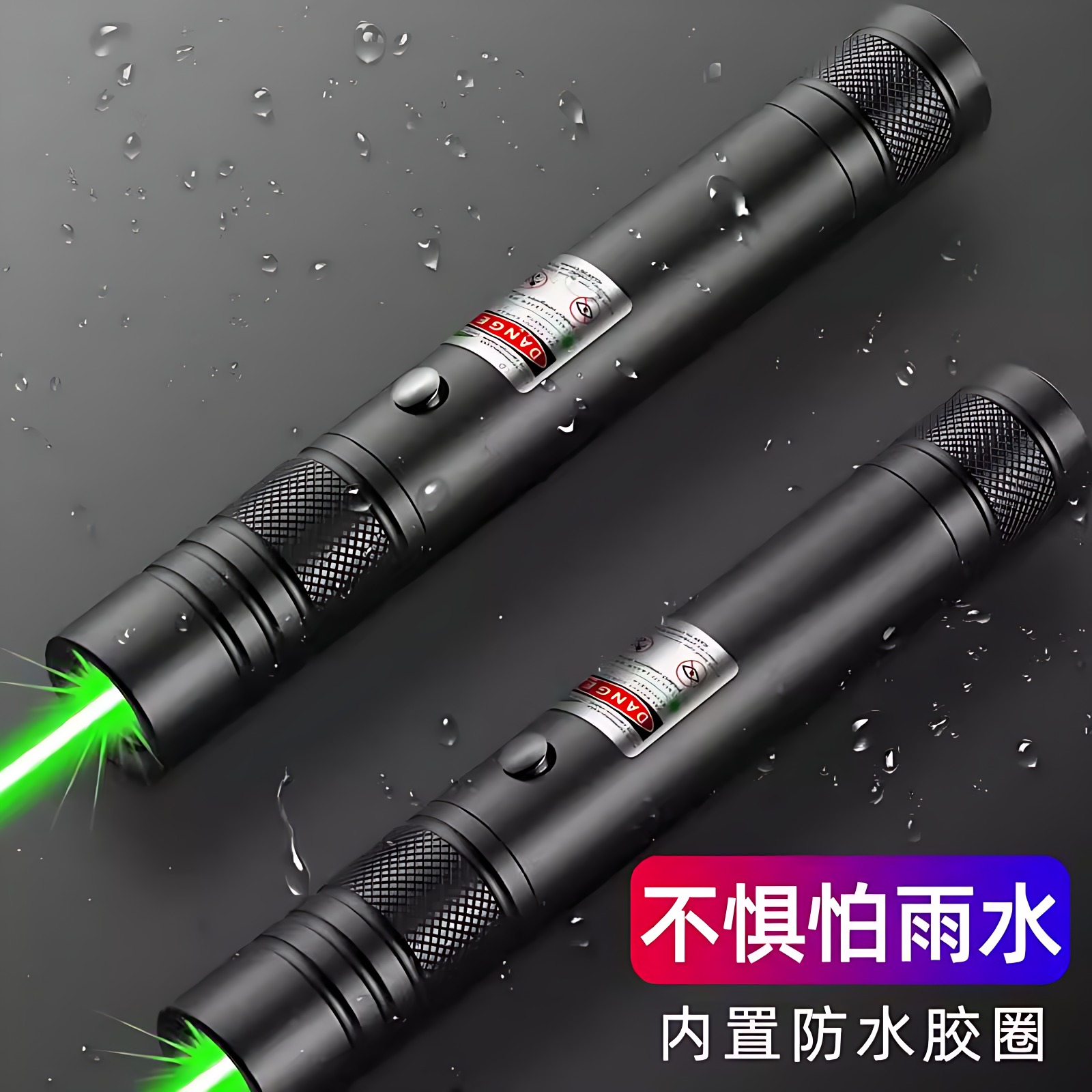 大功率激光笔远射指星手电