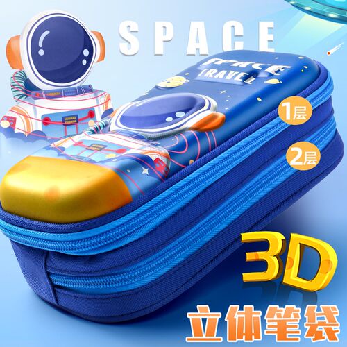 男生大容量笔袋3D卡通创意儿童文具盒男童日系小学生铅笔盒多功能男孩子铅笔盒幼儿园可爱一年级文具袋流行 - 封面