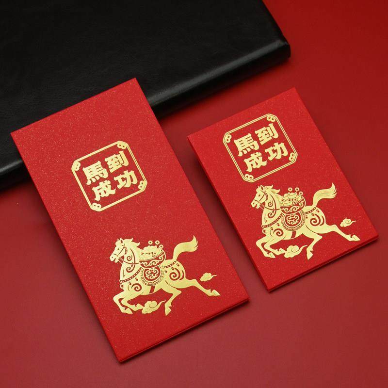 红包马到成功利是封新年2026过年春节新款创意个性高档压岁红包袋,文具电教/文化用品/商务用品,信纸,淘宝优惠券,粉丝福利购,淘宝优惠卷