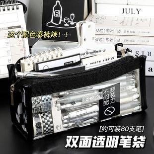 6层大容量透明棋盘格笔袋 女孩版文具盒男孩子2023新款初中生铅笔盒小学生女生高颜值黑白格子男童简约日系