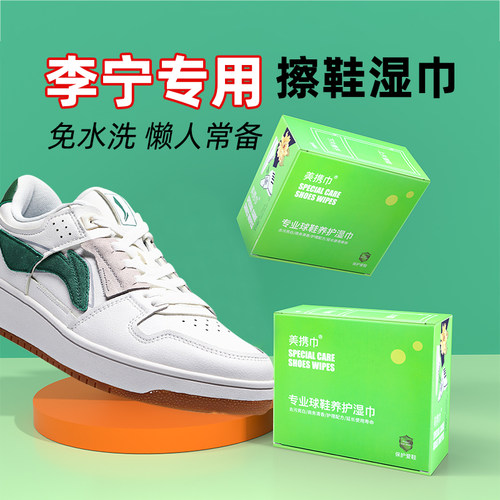 擦鞋免水洗去污美携巾