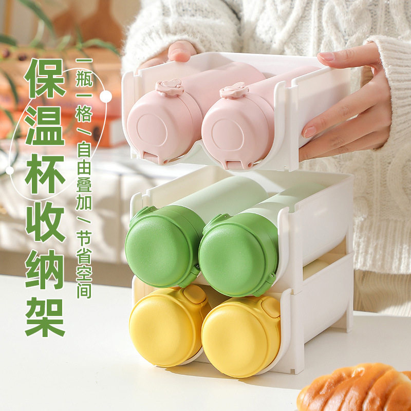 保温杯收纳架家用柜子红酒架储物架宿舍多层可叠加水杯置物架
