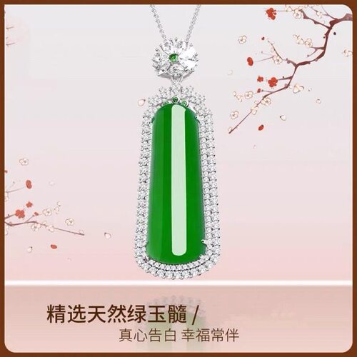 天然冰种绿玉髓吊坠女士项链平安