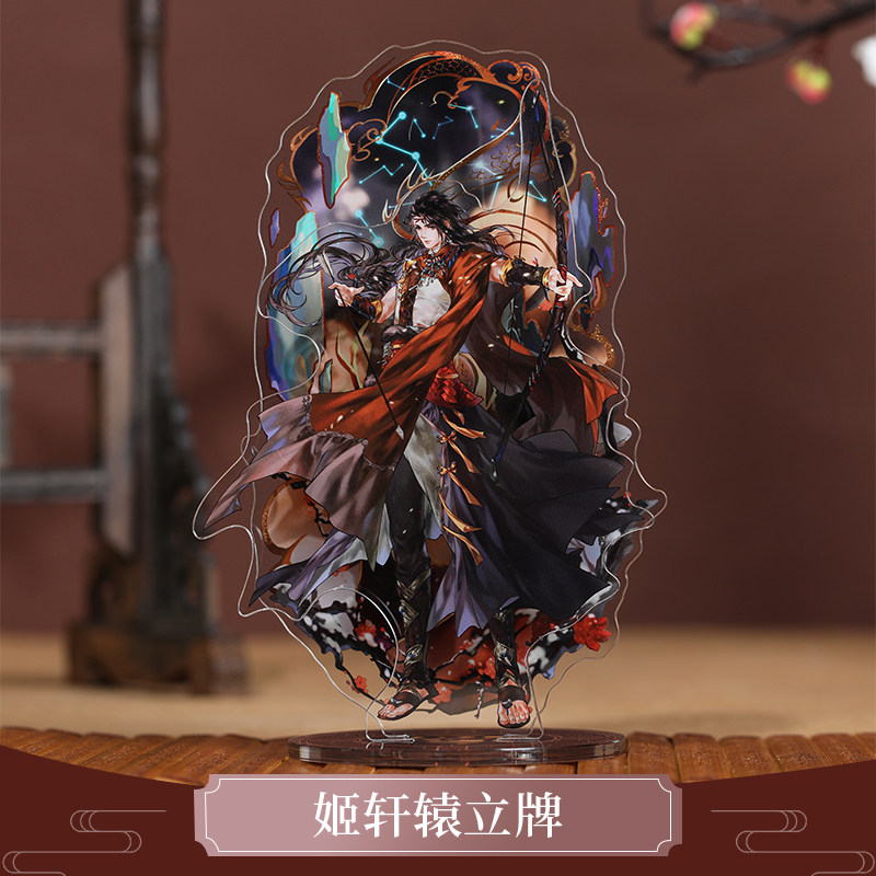 云居河丨古剑奇谭三正版同人授权姬轩辕亚克力立牌同人原创 现货,模玩/动漫/周边/娃圈三坑/桌游,动漫3C周边/数码电器,淘宝优惠券,粉丝福利购,淘宝优惠卷