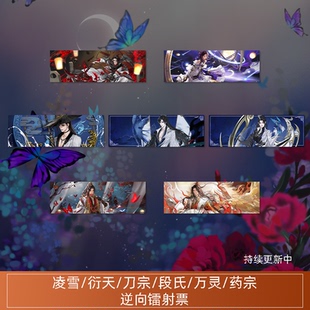 云居河丨剑网3正版同人逆向镭射票凌雪衍天刀宗段氏万灵药宗 现货