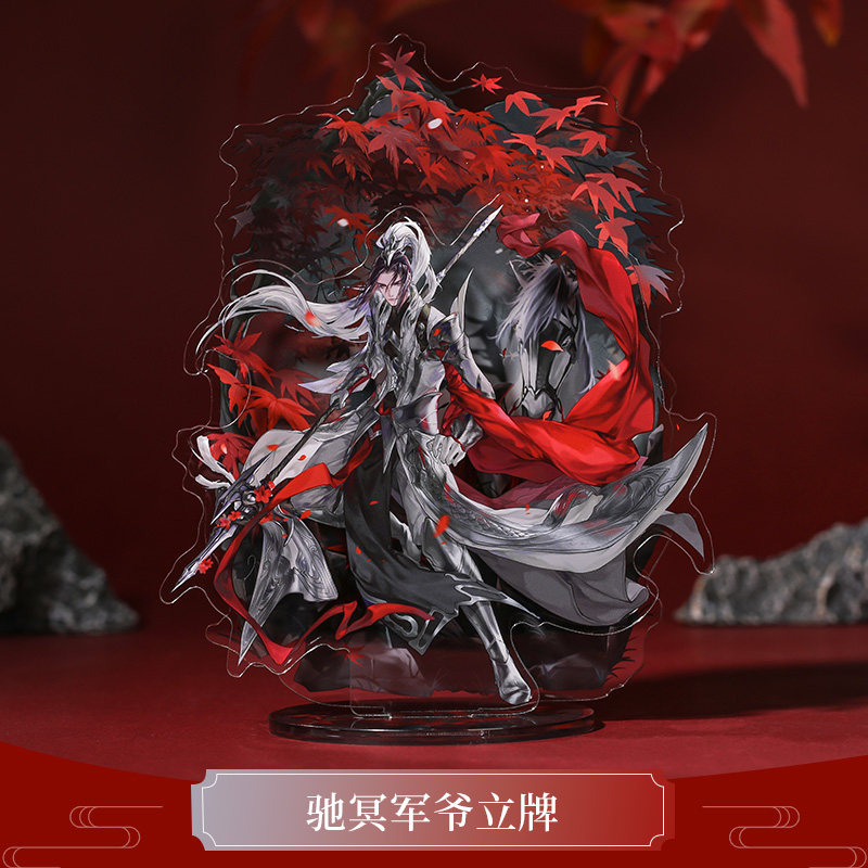 云居河丨剑网3正版同人授权天策驰冥军爷亚克力立牌周边