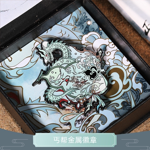 云居河丨剑网3正版同人授权丐帮金属徽章周边 现货