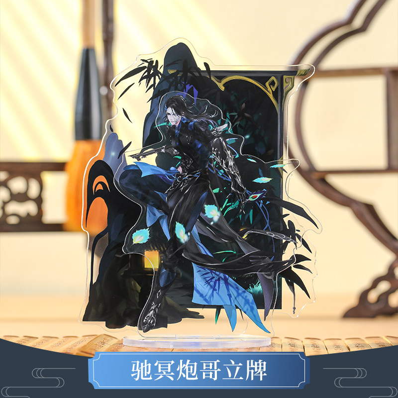 云居河丨剑网3正版同人授权唐门驰冥炮哥亚克力立牌