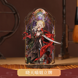 云居河丨剑网3正版同人授权明教晓天喵姐亚克力立牌原创周边 现货