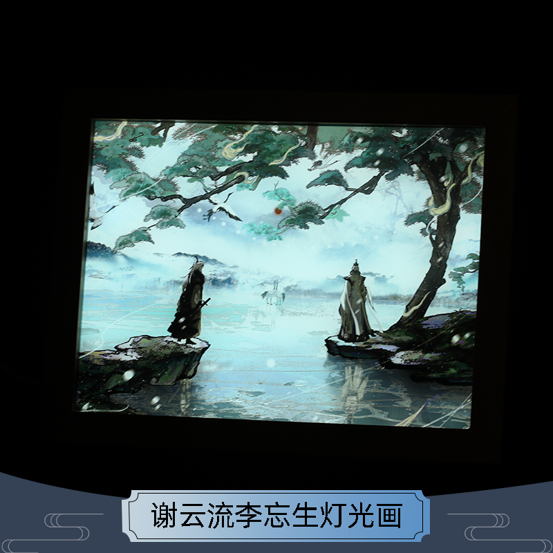 云居河丨剑网3正版同人授权谢云流李忘生灯光画 现货