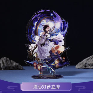 云居河丨剑网3正版同人授权衍天宗濯心灯萝立牌吧唧亚克力 现货