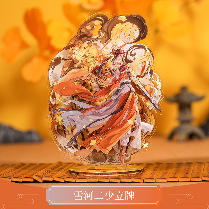 云居河丨剑网3正版同人授权藏剑雪河二少立牌吧唧镭射票色纸 现货,模玩/动漫/周边/娃圈三坑/桌游,游戏/电竞实物周边,淘宝优惠券,粉丝福利购,淘宝优惠卷