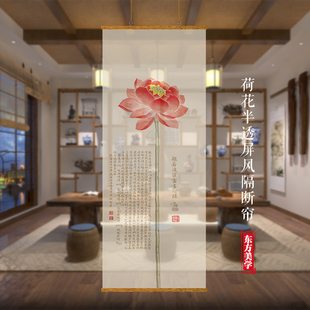 禅意荷花屏风隔断帘客厅悬挂式遮挡帘国风半透纱挂画透镜吊挂门帘
