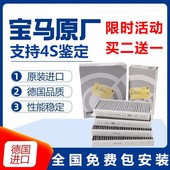 525li 适配宝马5系1系3系7系 320 530X1X3X5X6原厂空调滤芯清器格