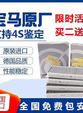 适配宝马5系1系3系7系 320 525li 530X1X3X5X6原厂空调滤芯清器格