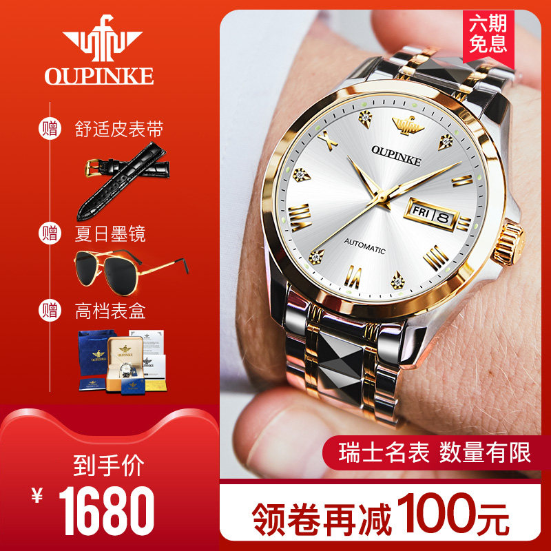 正品瑞士欧品客男士机械手表全自动防水十大名表品牌进口钨钢男表
