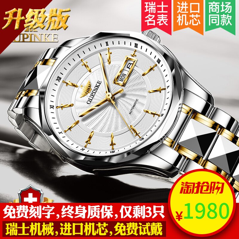 父亲节礼物瑞士正品名牌十大名表全自动机械表防水手表男士送爸爸