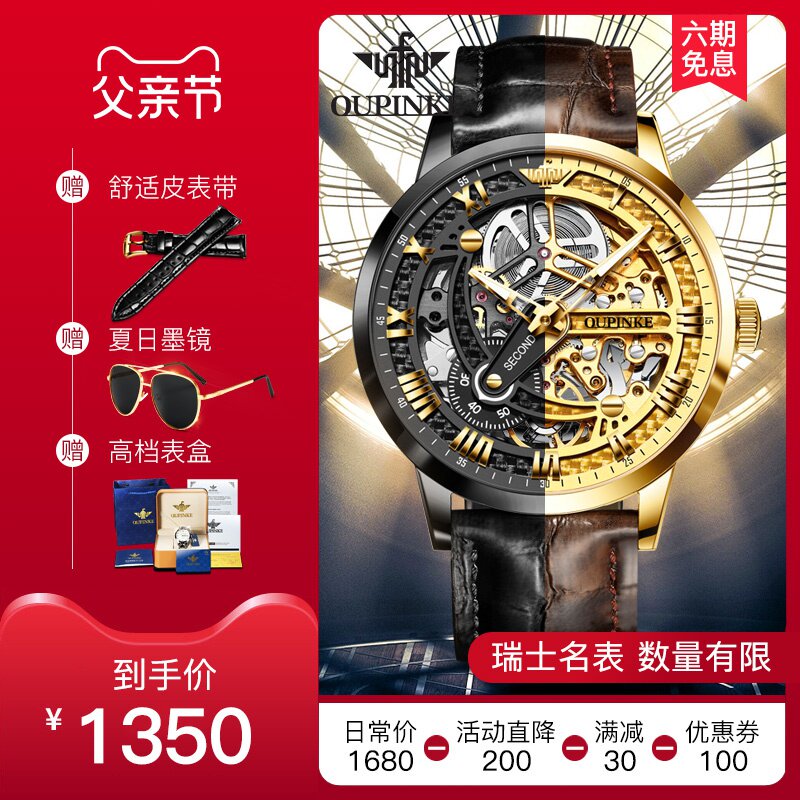 瑞士手表世界十大品牌腕表男士全自动机械表镂空防水正品名牌男表