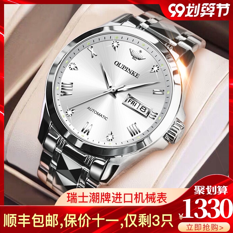 瑞士欧品客手表男士男表正品名牌进口防水夜光机械表十大品牌名表
