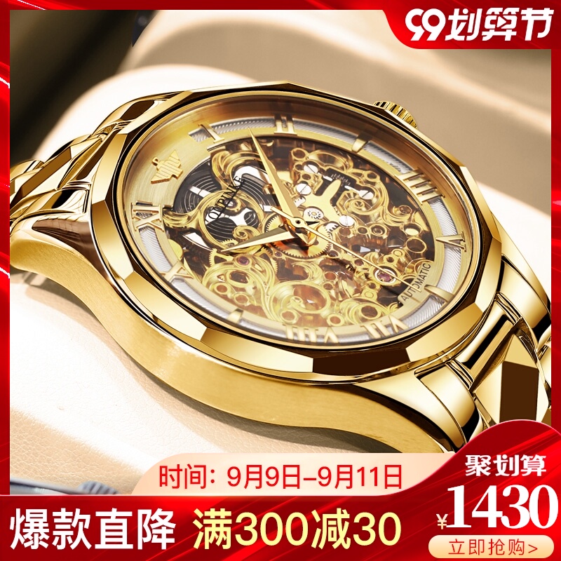 瑞士进口十大名表世界排行品牌手表男士霸气机械表全自动镂空男表