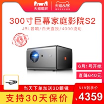 天猫魔屏S2投影仪家用白天直投高清影院1080p家庭影院无线同屏投屏智能卧室墙上看电影可连手机投影机U1