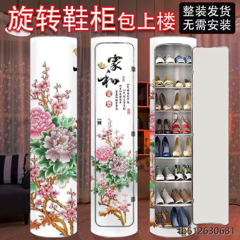 杀菌圆柱形360度旋转鞋柜