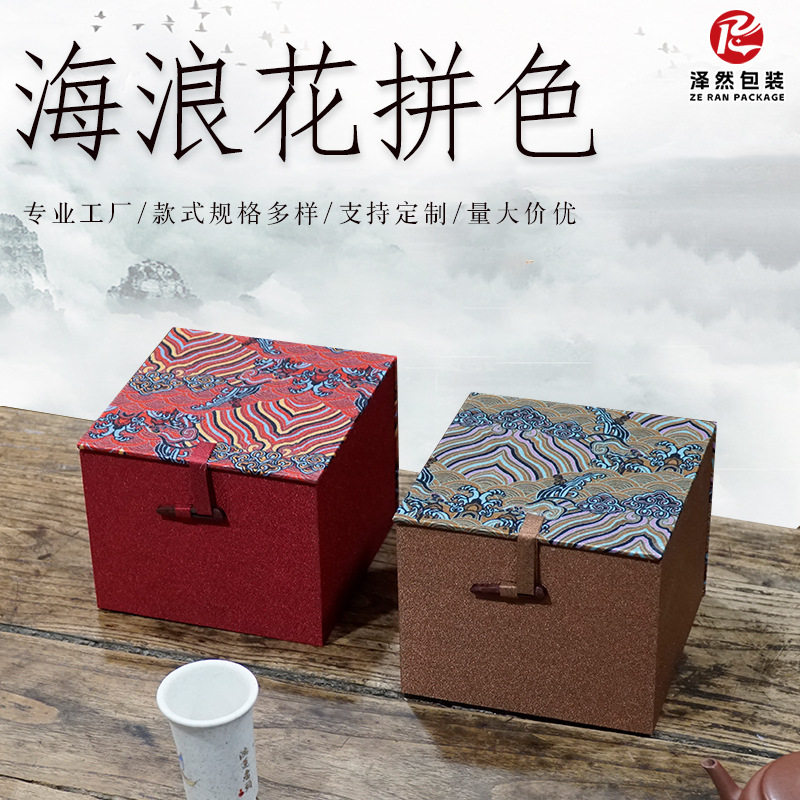 海浪花拼色锦盒 新中式国风紫砂壶主人杯包装盒盖碗茶具收纳锦盒,包装,礼品盒,淘宝优惠券,粉丝福利购,淘宝优惠卷