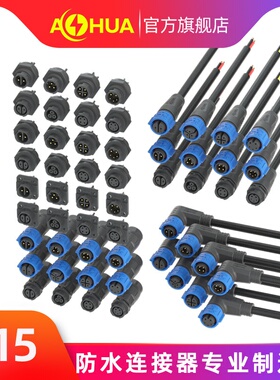 澳华AHUA工业防水连接器 4pin工业相机连接线接头 自锁对接接头