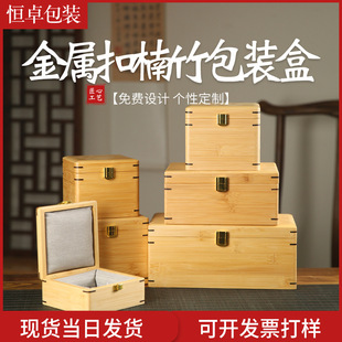 金属铜扣楠竹包装盒品茗主人杯紫砂壶茶杯礼盒古玩建盏盖碗竹木盒