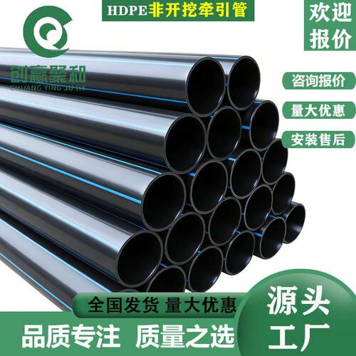 PE拖拉牵引管非开挖实壁管dn315市政管道HDPE大口径排污管排水管