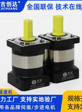微型减速机JRF90-L1-7-P186步进电机用直齿行星减速箱直面