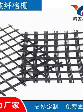 厂家EGA玻纤格栅沥青路面用抗拉伸双向网格土工耐高温抗裂