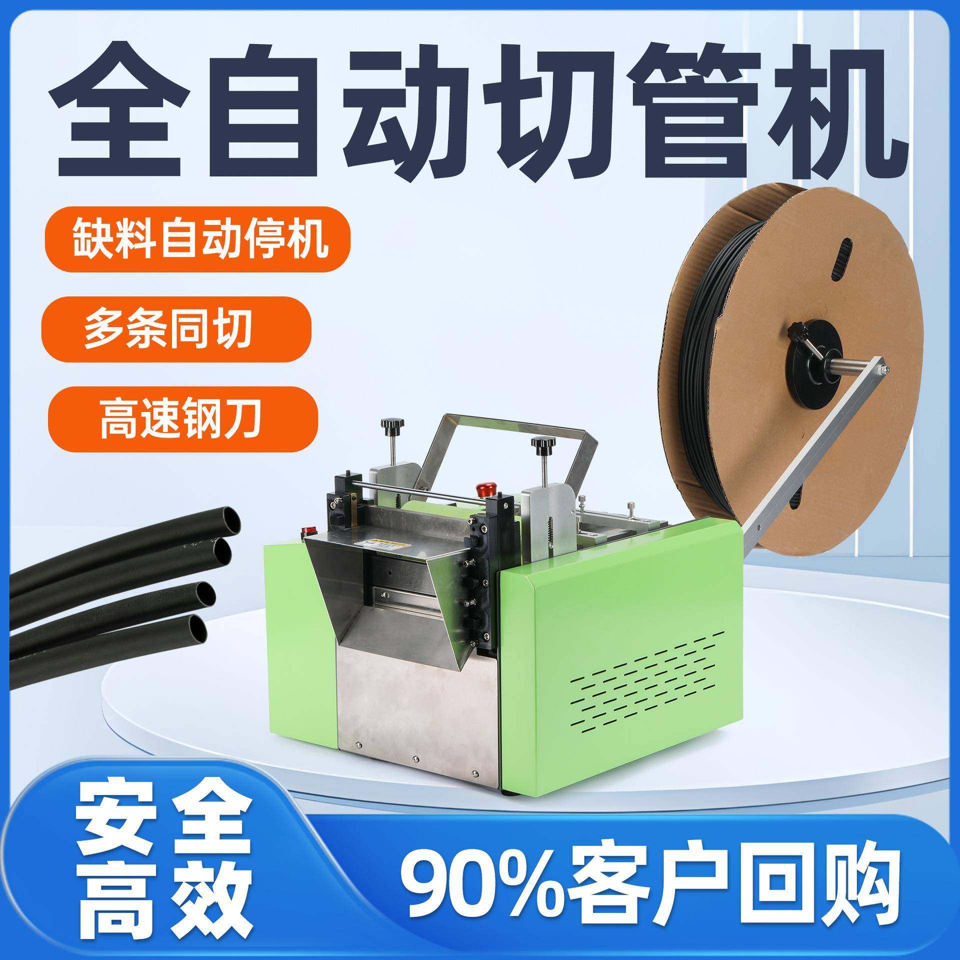 热缩管切管机全自动电脑切管机PVC管PE胶管裁切机铁氟龙管裁管机,搬运/仓储/物流设备,其他起重搬运设备,淘宝优惠券,粉丝福利购,淘宝优惠卷