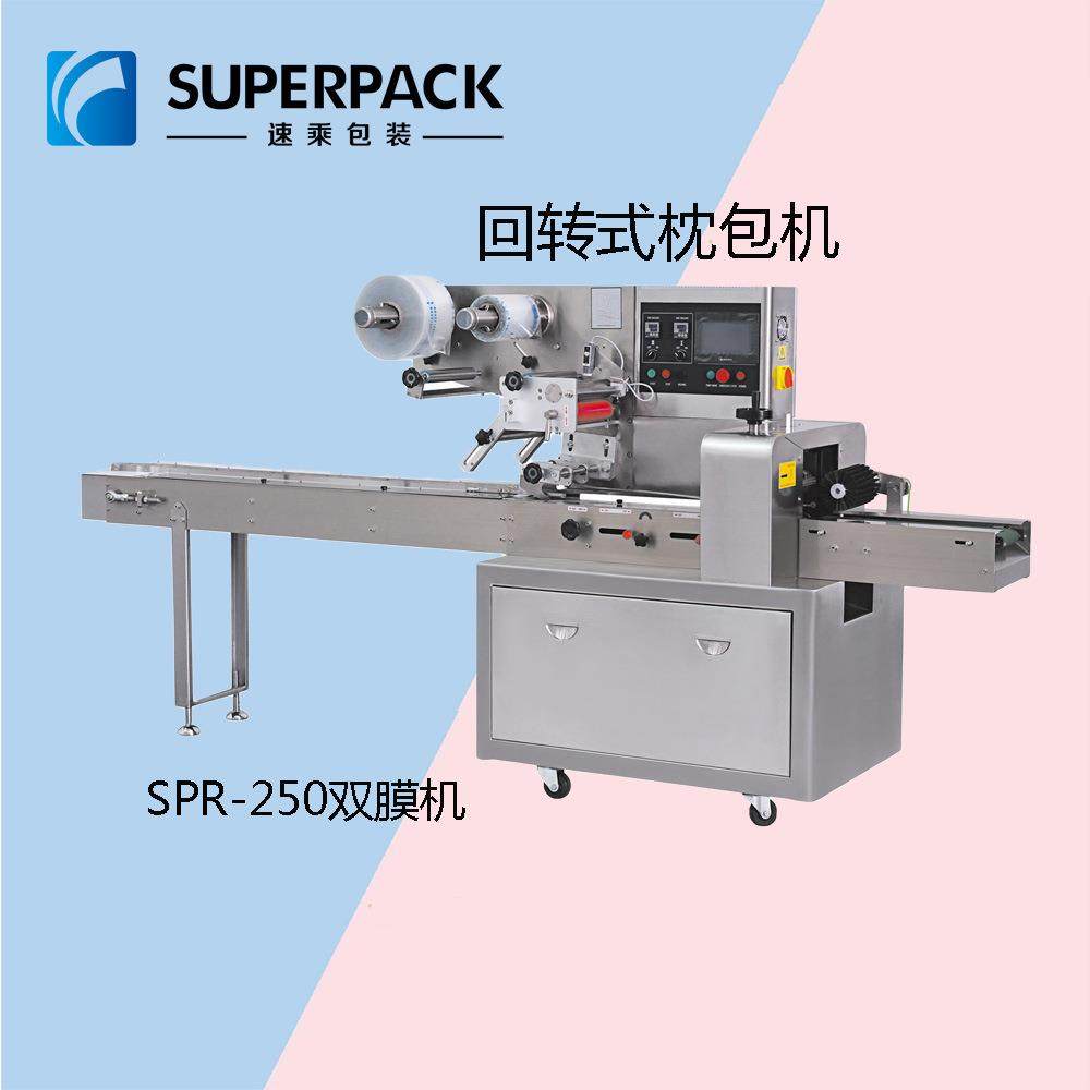 厂家优惠OPP膜包装机PE膜包装机三边封包膜机枕式包膜机,搬运/仓储/物流设备,其他起重搬运设备,淘宝优惠券,粉丝福利购,淘宝优惠卷