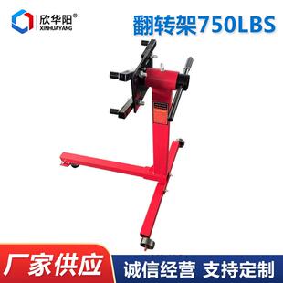 翻转架750lbs高位运送器变速箱托架波箱顶汽修托顶千斤顶厂家供应
