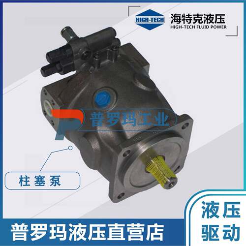 海特克变量柱塞泵A10VSO71DR/31R-PPA12KO2注塑机变量马达液压