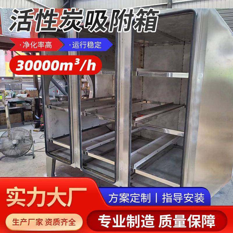 活性炭净化器设备工业化喷漆废气处理空气净化吸附箱,五金/工具,其他机械五金,淘宝优惠券,粉丝福利购,淘宝优惠卷