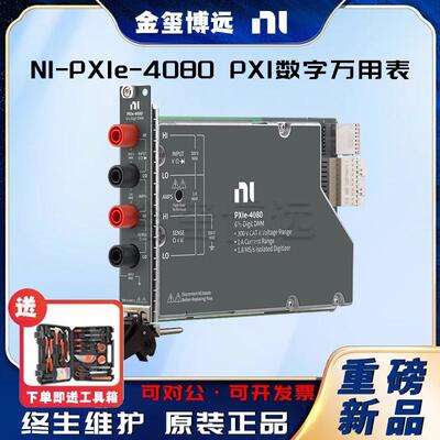 PXIe-4080PXI数字万用表
