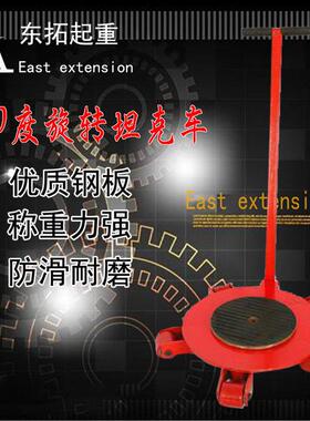 360度旋转小坦克2T3T6T销售量大从优搬运车小推车旋转万向