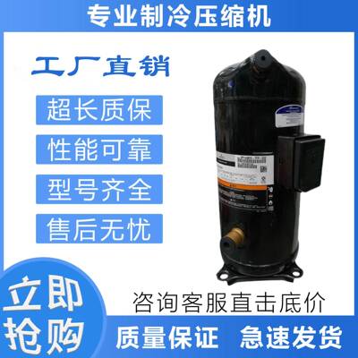 空调压缩机VR160KSVR160KSEVR190KS-TFP-522523热泵制冷压缩机