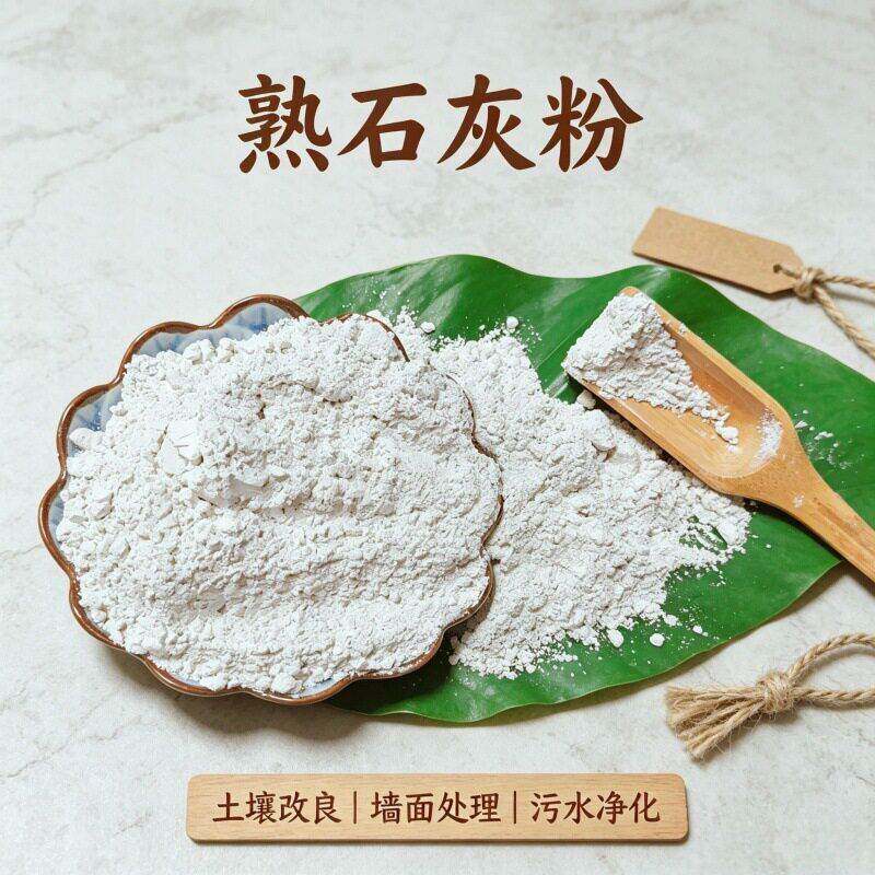 厂家供应刷树刷墙生石灰粉内外墙填充烧结陶瓷养殖消杀熟石灰